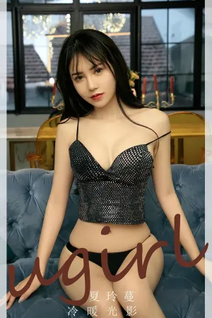 [Ugirls_APP]尤果圈 2024.01.19 No.2755 冷暖光影 夏玲蔓