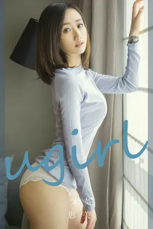 [Ugirls_APP]尤果圈 2024.01.27 No.2761 思美 米妮