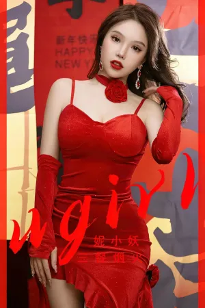 [Ugirls_APP]尤果圈 2024.02.11 No.2772 三餐烟火 妮小妖