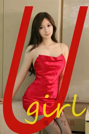 [Ugirls_APP]尤果圈 2024.02.12 No.2773 迷人气息 Vivian