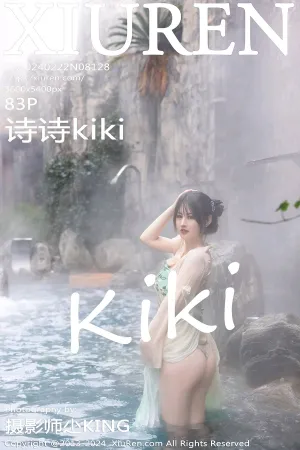 [XiuRen]秀人网 2024.02.22 No.8128 古装情趣汉服 温泉浴室场景 诗诗kiki