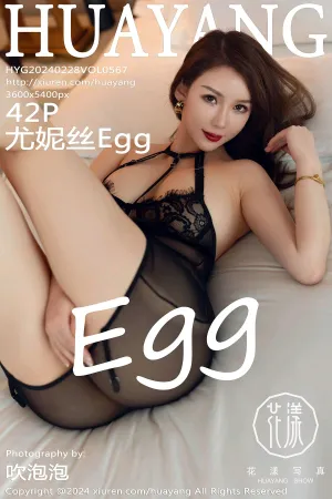 [HuaYang]花漾show 2024.02.28 VOL.567 网纱吊带内衣 尤妮丝Egg