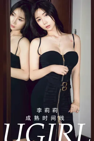[Ugirls_APP]尤果圈 2024.03.01 No.2785 成熟时间线 李莉莉