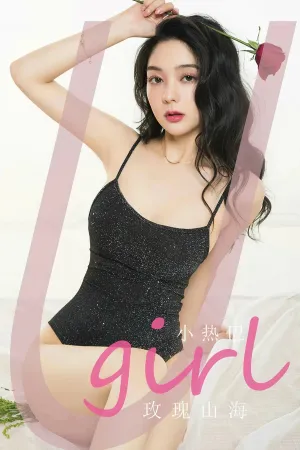 [Ugirls_APP]尤果圈 2024.03.02 No.2786 玫瑰山海 小热巴