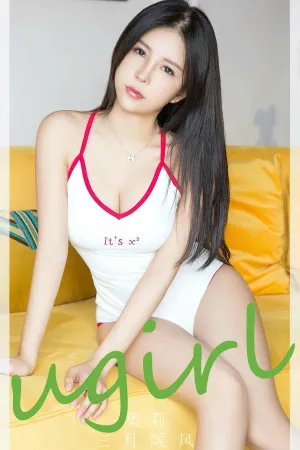 [Ugirls_APP]尤果圈 2024.03.04 No.2788 三月暖风 奥莉