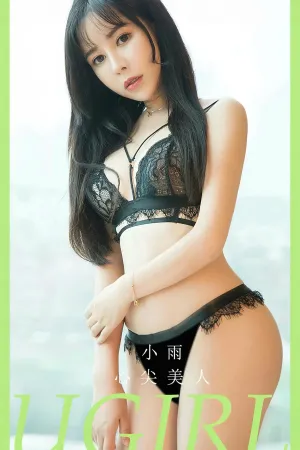 [Ugirls_APP]尤果圈 2024.03.06 No.2789 心尖美人 小雨