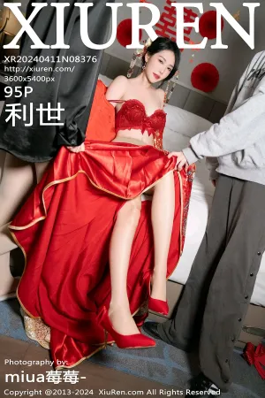[XiuRen]秀人网 2024.04.11 No.8376 红色中式婚服 新婚之夜 闹新房 利世