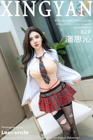 [XingYan]星颜社 2024.04.17 VOL.228 红色格子裙 学生制服剧情 潘思沁