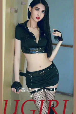 [Ugirls_APP]尤果圈 2024.04.01 2024.04.21 No.2818 坠入 葛征