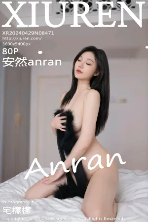[XiuRen]秀人网 2024.04.29 No.8471 黑色礼服 黑丝高跟 安然anran