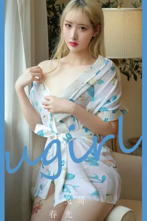[Ugirls_APP]尤果圈 2024.05.06 No.2827 春光 兔哥