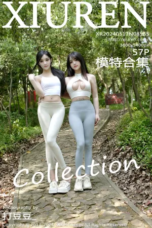 [XiuRen]秀人网 2024.05.17 No.8565 双人爬山场景  性感瑜伽 豆瓣酱