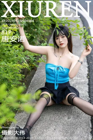 [XiuRen]秀人网 2024.05.23 No.8586 黑色百褶裙 野外 唐安诺