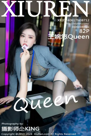 [XiuRen]秀人网 2024.06.17 No.8712 王婉悠Queen