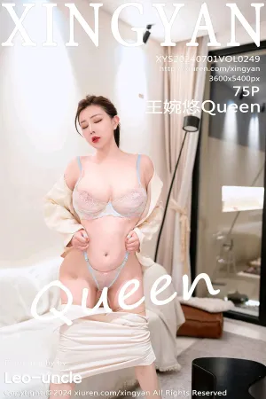 [XingYan]星颜社 2024.07.01 VOL.249 王婉悠Queen