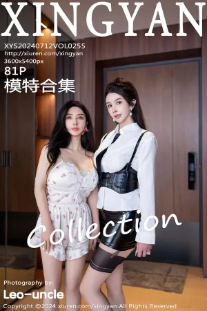 [XingYan]星颜社 2024.07.12 VOL.255 模特合集 潘思沁,李丽莎 潘思沁,李丽莎