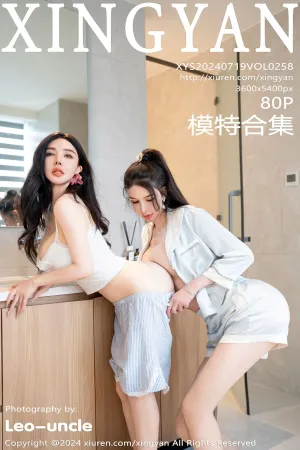 [XingYan]星颜社 2024.07.19 VOL.258 模特合集 潘思沁,李丽莎