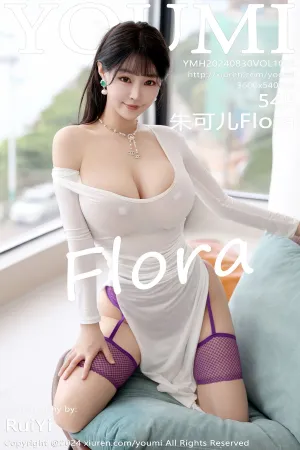 [Youmi]尤蜜荟 2024.08.30 VOL.1095 朱可儿Flora