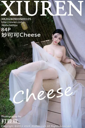[XiuRen]秀人网 2024.09.03 No.9105 妙可可Cheese