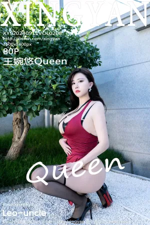 [XingYan]星颜社 2024.09.11 VOL.268 王婉悠Queen