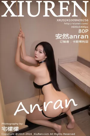 [XiuRen]秀人网 2024.10.09 No.9256 安然anran