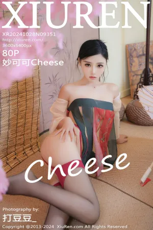 [XiuRen]秀人网 2024.10.28 No.9351 妙可可Cheese