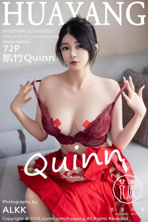 [HuaYang]花漾show 2024.12.12 VOL.623 凯竹Quinn