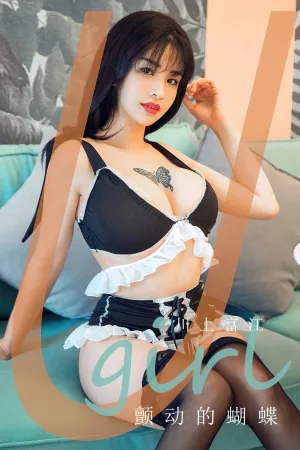 [Ugirls_APP]爱尤物 2024.04.22 NO.2834 颤动的蝴蝶 川上富江