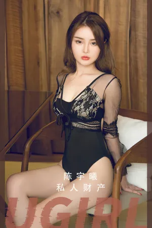 [Ugirls_APP]爱尤物 2024.05.21 NO.2855 私人财产 陈宇曦