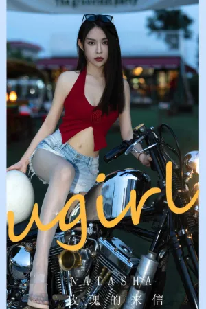 [Ugirls_APP]爱尤物 2024.06.17 NO.2875 玫瑰的来信 Natasha