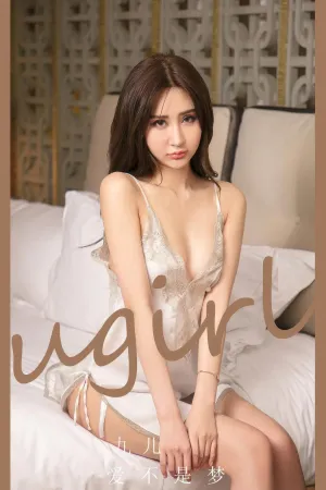 [Ugirls_APP]爱尤物 2024.07.05 NO.2890 爱不是梦 九儿