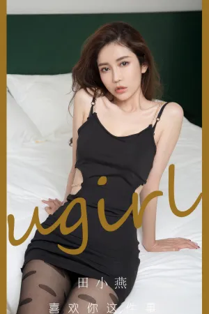[Ugirls_APP]爱尤物 2024.07.16 NO.2899 喜欢你这件事 田小燕Vicky
