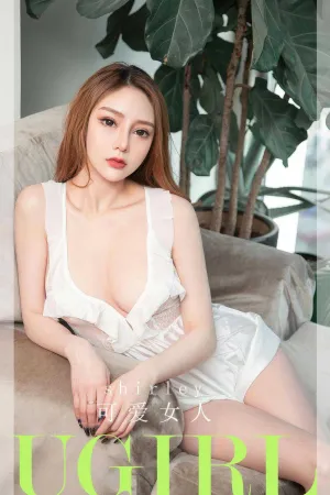 [Ugirls_APP]爱尤物 2024.08.02 NO.2912 可爱女人 shirley