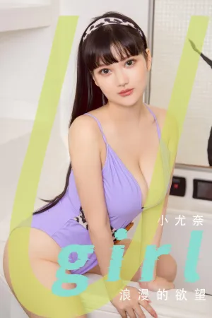 [Ugirls_APP]爱尤物 2024.07.09 NO.2894 浪漫的遇望 小尤奈