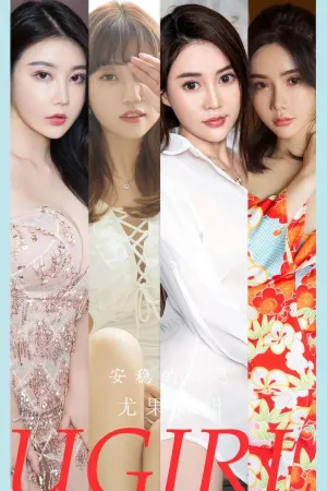 [Ugirls_APP]爱尤物 2024.06.26 NO.2883 安稳的心愿 紫欣,李薇薇,萌琪琪Irene,伊诺,莫妮卡,甜心,萱萱Cecilia