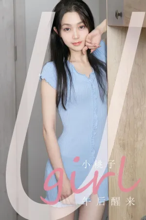[Ugirls_APP]爱尤物 2024.08.17 2024.08.17 NO.2923 午后醒来 小桃子