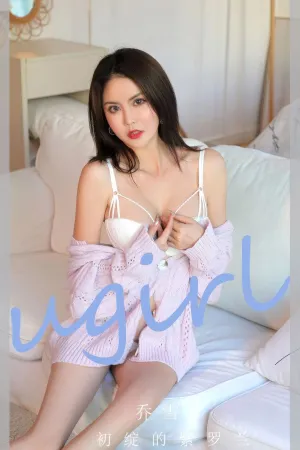 [Ugirls_APP]爱尤物 2024.09.07 NO.2938 初绽的紫罗兰 乔雪