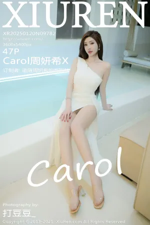 [XiuRen]秀人网 2025.01.20 No.9782 Carol周妍希X