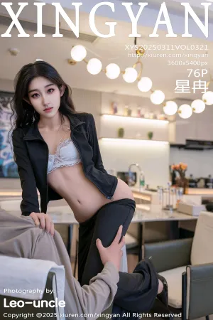 [XingYan]星颜社 2025.03.11 VOL.321 白色 黑色 内衣 星冉