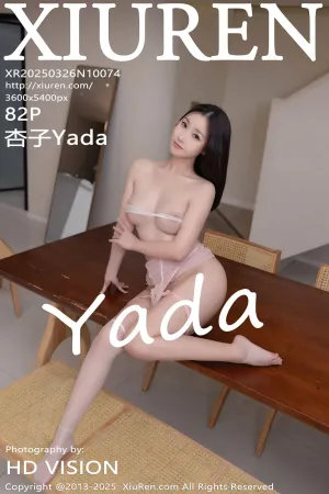 [XiuRen]秀人网 2025.03.26 No.10074 杏子Yada