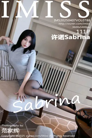 [IMiss]爱蜜社 2025.04.07 VOL.788 许诺Sabrina