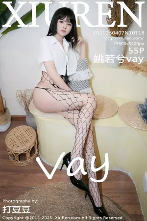 [XiuRen]秀人网 2025.04.07 No.10118 姚若兮vay