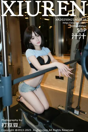 [XiuRen]秀人网 2025.04.21 No.10176 汁汁