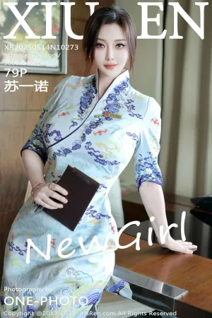 [XiuRen]秀人网 2025.05.14 No.10273 苏一诺