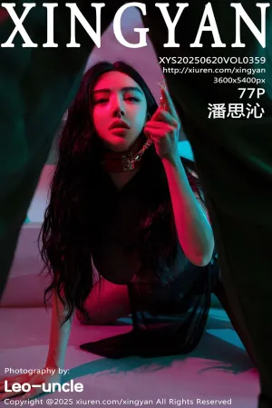 [XingYan]星颜社 2025.06.20 VOL.359 潘思沁