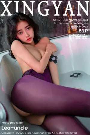 [XingYan]星颜社 2025.07.02 VOL.363 时安安