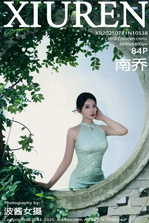 [XiuRen]秀人网 2025.07.11 No.10538 南乔