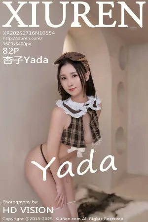 [XiuRen]秀人网 2025.07.16 No.10554 杏子Yada