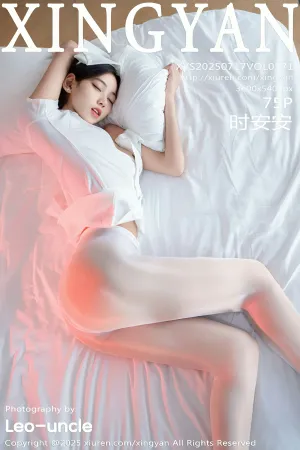 [XingYan]星颜社 2025.07.17 VOL.371 时安安