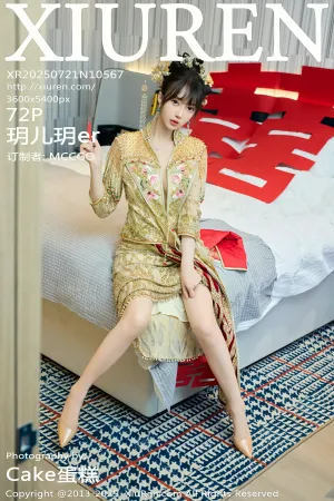 [XiuRen]秀人网 2025.07.21 No.10567 秀禾 肉色丝袜 金华 心愿旅拍 玥儿玥er